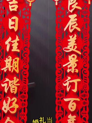 结婚对联男方大门女方出嫁喜事婚房布置装饰喜字贴磁吸专用入户门#红色喜庆 #每日更新 #婚庆用品 #强烈推荐