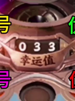 两个爆点一起卡,没想到这么低幸运就拿下了#爆点 #荣耀水晶技巧 #优质号调整法