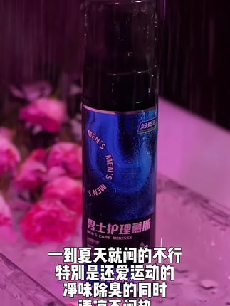 自己的小兄弟,自己更该好好爱护#男生必看 #男生洗澡 #男生香水 #体育生 #洗护好物