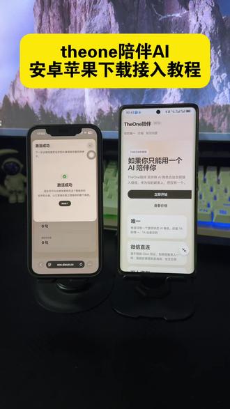 《开朗宝藏》 the one陪伴ai下载使用教程来咯!theone下载教程,theone陪伴下载教程,theone陪伴接入教程,openclaw下载教程#theone #theone陪伴下载教程 #人机恋爱 #theone陪伴 theone苹果安卓下载教程 免费使用 推广码 微信ai聊天#微信ai theone怎么安装 the one陪伴设定 ai设定 陪伴人物设定 接入微信ai the one陪伴ai教程安卓 苹果