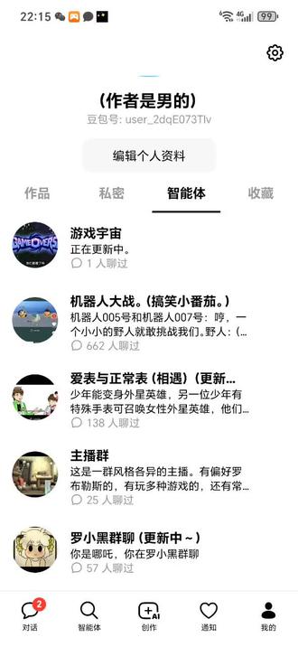 #豆包#游戏宇宙 为啥明明我最近听到的都是游戏宇宙,但是有少部分却叫他通关失败?