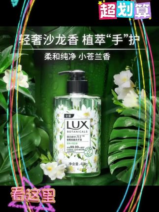这才是适合女孩子用的洗手液呀!高颜值,洗手干净,含有保湿成份不干燥不紧绷,力士小苍兰洗手液,味道清淡好闻#洗手液 #洗手液推荐 #力士洗手液#种草🌿#好物推荐