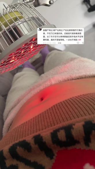 腰疼肩膀疼膝盖疼的,都可以试试烤一烤,和去挂号排队是一样的,都是这种
理疗灯,烤过的部位轻松好多暖和好多#理疗灯 #烤灯#腰疼 #腰疼腿疼#肩膀疼
