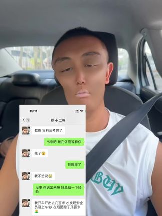 无奖竞猜 教练不走楼梯 也不坐电梯#学车#学车的那些事 #教练#开心一刻纯属娱乐 #方向驾校