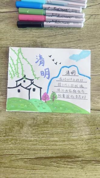 清明节手抄报#清明节主题画#创建简笔画#简笔画#一学就会的简笔画 #跟着抖音学画画。