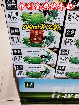 #创作灵感 #纯牛奶 #金典纯牛奶 #伊利纯牛奶 #伊利金典纯牛奶 @DOU+小助手