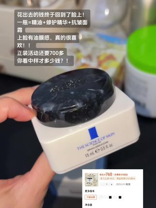 花出去的钱终于回到了脸上,比精油清爽但滋润度完全不输的油霜!#奥伦纳素 #以油养肤 #护肤好物