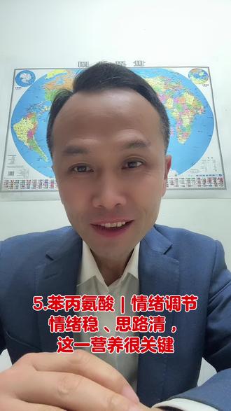 苯丙氨酸营养充足的人,情绪平稳、思路清晰、抗压能力更强。心态平和、做事专注的人,这类营养通常都很充足。它参与神经递质合成,调节身心状态。补它最快:纯牛奶。
苯丙氨酸,平稳情绪、提升大脑专注力的重要营养。关注我,养好身心状态。#汪导营养记#42种人体必需营养#滋补营养