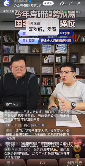 张雪峰上围脖热搜第一,出啥事了,快回来直播吧,家长都想让你帮忙填志愿#张雪峰 #张雪峰老师