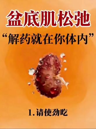 等 紧 致 了才明白,这才是盆底肌松弛的克 星#盆底肌修复#产后漏尿#顺产#产后修复#宝妈必看