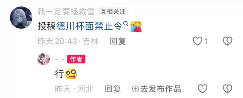 #德川杯面禁止令 #世界计划
大哥你能慢点嗦不