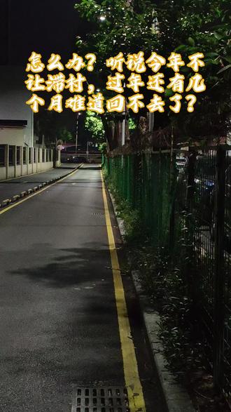 人在囧途之失业#人在囧途现实版 #失业