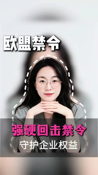 外贸坚守底线,护航国产制造#财经热点#国产新能源#外贸财经#守护行业