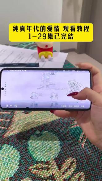 ¥7de52ACDep¥一句承诺便是一生,一次牵手便是永远#纯真年代的爱情大结局#纯真年代的爱情#纯真年代的爱情开播#纯真年代的爱情全集