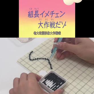柳州拼豆|蜡笔小新园长老大兔耳版🐰 终于有空把蜡笔小新园长老大这个名场面做成拼豆了,从像素画到调拼豆图纸色号也是用了很多心思😭
谁的童年DNA又动了!!成年人真的不能没有蜡笔小新!!!
嘿嘿做了个小视频,上下分屏复刻蜡笔小新经典名场面✨
上屏是动画原版园长表情包出处
下屏是我亲手一颗一颗拼出来的像素园长
完美还原这个经典又搞笑的小表情!!
真的太治愈了谁懂🥹
把动画里喜欢的画面,亲手变成实物拼豆可爱神态终于被我拼出来了!
柳州的小新控+拼豆爱好者集合!
原创图纸,店里其他蜡笔小新成员图纸哦
零基础也能轻松复刻动画名场面
不限时沉浸式DIY,亲手留住童年的温柔✨
周末不知道去哪玩?
来柳州亲手拼一个专属园长表情包吧!
把喜欢的动画画面揣进兜里~
#柳州拼豆店 #蜡笔小新 #手工diy创作 #柳州探店 #蜡笔小新园长