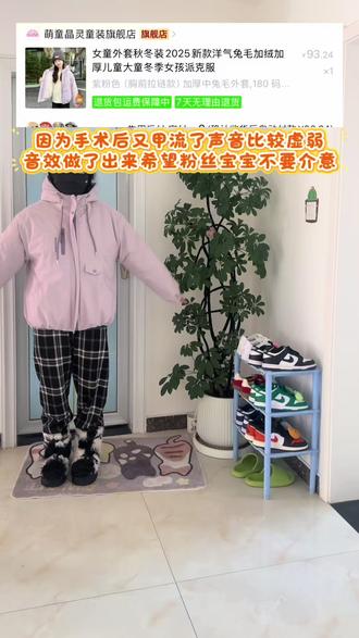 避雷拼xx童装,质量很糟糕好像大集上30-40的看着挺厚其实很薄质量不好很臃肿奇怪。#服装测评 #测评穿搭