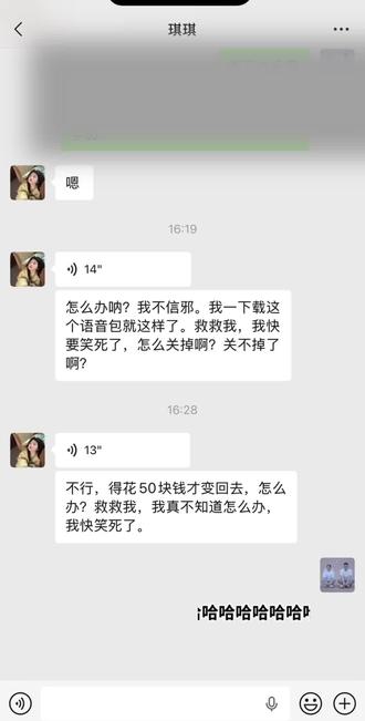 笑死我了🤣@QI. 哈哈哈,爱凑热闹➕不信邪的中国人#语音包