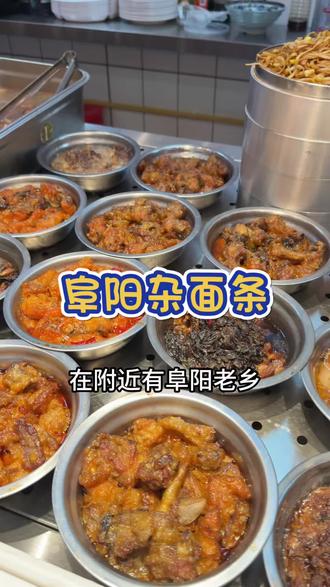 俞章路6.6吃阜阳杂面条,吃不饱无限续!#杂面条 #豆杂面 #地方特色美食 #安徽阜阳 #好吃不贵经济实惠