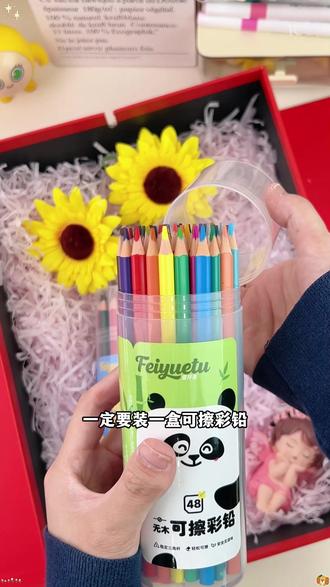 小朋友的书包里一定要准备一盒#可擦彩铅,做数学涂色题,画手抄报、上美术课都能用的上,画错轻轻一擦就干净了,特别适合低年级小朋友#开学必备 #开学必备 #可以擦的彩铅