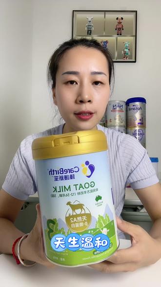 臻护新笙山羊奶 #奶粉 #奶粉怎么选 #山羊奶 #婴儿奶粉选择 #奶粉测评