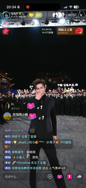 #龙浩天 太逗了,差点把脖子给甩伤了🙈#f3蓝团