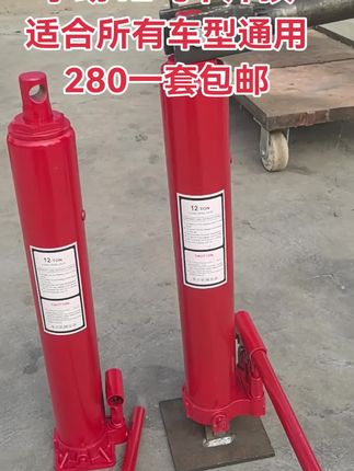 手动12吨千斤顶适合所有车型通用#现代农业机械 #服务三农支持三农 #农机配件