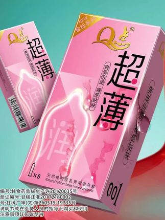 薄度升级,激情加倍❤️🔥😻 #情侣 #夜生活开始了#生活必备 #夫妻日常 #婚后生活