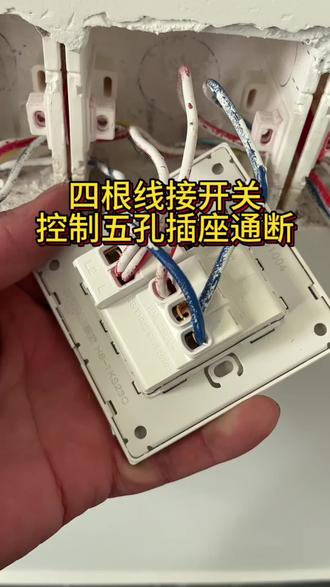 #开关插座#电工并线#零基础学电工#同城水电安装#怕漏水用豪家@豪家股份 “更多水电工给自己人用豪家管”