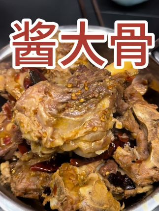 天花板的品质、简单的做!#长沙猪王 #酱大骨 #一品嫩香土猪 #浩哥教你识猪肉 #美食 @长沙猪王(直播2-10点) @长沙猪王(捍卫中华土猪)