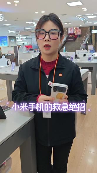 小米手机玩机技巧#小米手机 #手机推荐 #手机小知识