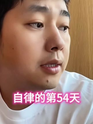 你有多自律就有多优秀 #如是心 #如是心小陈总 #直播录屏分享