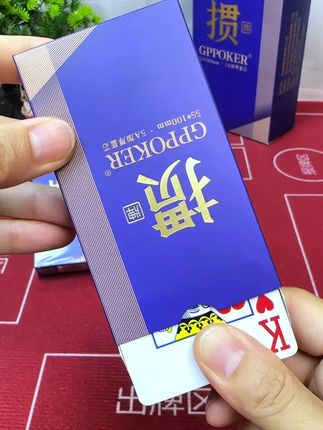 掼蛋金牌窄版掼蛋扑克,工厂福利,品质保证,棋牌会所台球厅老板别错过了#掼蛋 #窄版掼蛋扑克牌 #掼蛋金牌 #超便宜超划算 #爆款热卖中
