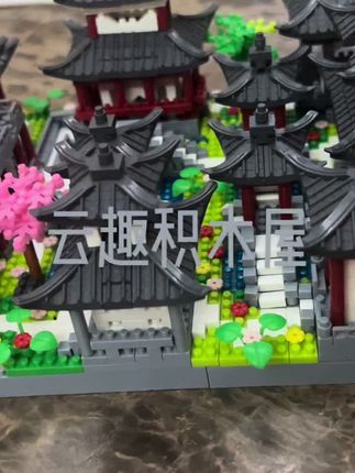 让孩子感受下苏州圆林的壮观…… #乐高积木 #拼装模型 #积木 #益智积木 #积木玩具