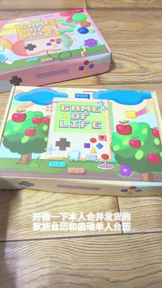 家族台历及张函瑞单人台历卡包开箱~#家族台历 #张函瑞 #开箱