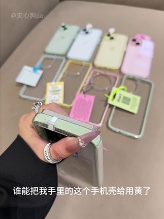 高颜值的ins风透明糖果壳出安卓款啦!#仙女必备 #这个手机壳真的长在我心巴上了 #好物推荐🔥 #超nice好看手机壳