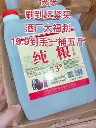 #抖音推广 #万能的抖音 #酒文化 #纯粮酒 #酒友 @DOU+上热门