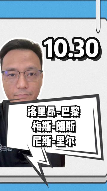 #法甲 #洛里昂vs巴黎圣日耳曼 #梅斯vs朗斯 #尼斯vs里尔 #登贝莱 哈马德永恒vs多哈国民 菲尔特vs凯泽斯劳滕 美因茨vs斯图加特 帕德博恩vs勒沃库森 科莫vs维罗纳 尤文图斯vs乌迪内斯 罗马vs帕尔马 勒阿弗尔vs布雷斯特 尼斯vs里尔 梅斯vs朗斯 洛里昂vs巴黎 布兰vs博德闪耀 安曼联vs穆哈拉格 布雷达vs赫拉克勒斯 斯旺西vs曼城 阿森纳vs布莱顿 狼队vs切尔西 利物浦vs水晶宫 柏林联合vs比勒费尔德 杜塞尔多夫vs弗赖堡 科隆vs拜仁慕尼黑 达姆施塔特vs沙尔克04 热那亚vs克雷莫纳 博洛尼亚vs都灵 国际米兰vs佛罗伦萨 纽卡斯尔vs热刺 罗森博格vs桑纳菲尤尔 图卢兹vs雷恩 巴黎FCvs里昂 马赛vs昂热 南特vs摩纳哥 斯特拉斯堡vs欧塞尔