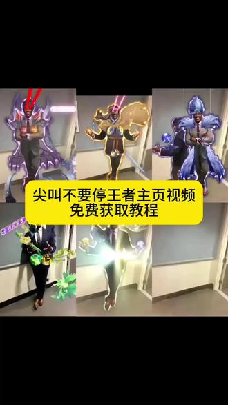 尖叫不要停 司空震主页展示视频 王者主页视频 云中君 韩信主页展示视频 刘邦 #剪映 #尖叫不要停哪吒 #尖叫不要停哪吒王者主页 #黑人西装王者荣耀澜 尖叫不要停原视频 尖叫不要停孙权 尖叫不要停伽罗 尖叫不要停凯 尖叫不要停夏侯 尖叫不要停宫本 尖叫不要停镜 尖叫不要停原版出处