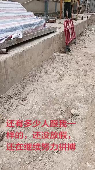 还有多少人跟我一样的,还没有放假,还在努力拼搏#施工现场实拍