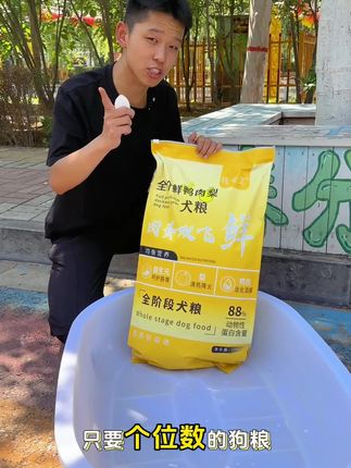 你买狗粮还在当冤大头,狗粮真的不贵选对源头工厂让你轻松养好狗狗#强烈推荐 #狗粮推荐 #狗粮 #狗狗 #狗粮测评