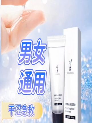 这是日本川井发精油,男女通用清洁液不是一般人能买到的,它是专为情侣夫妻设计的,非常干净舒适。@DOU+小助手