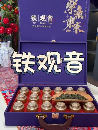 #中秋茶礼 #铁观音 #茶叶 #送礼佳品 #中秋送礼