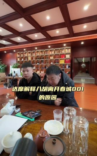 八胡去18k.金当主持 #达摩#dm18k金