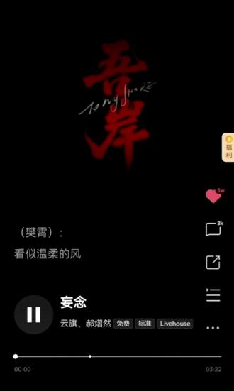 郝熠然云旗—妄念#上头