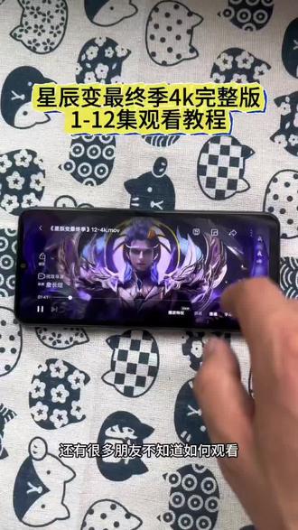 《漂漂亮亮》星辰变最终季大结局1-12集点映超前大结局抢先看,又一部国漫完结了。追了8年的动画,最终还是走到最终季。看看这又是谁的青春回来了#国漫#星辰变#星辰变动画最终季#星辰变最终季点映 #星辰变最终季大结局