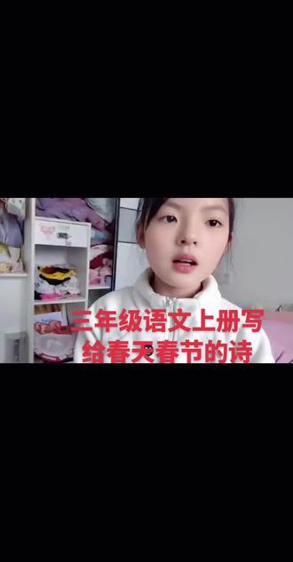 #古诗词#古诗词的魅力 #春节春天的古诗#春天的味道 年的味道