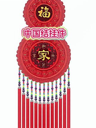 真没想到!这款桃木中国结挂客厅墙走廊玄关等不但喜庆还很好哦 #创作灵感 #抖音美好生活家 #客厅装饰画 #玄关 #中国结挂件