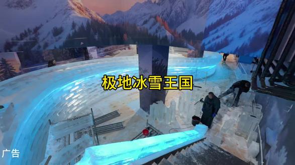 1小时飙拢的“成都版哈尔滨”!国际冠军雕冰、网红冰剑出片、萌宠免费玩、还能亲手雕冰#极地冰雪王国#成都人的哈尔滨冰雪大世界#抖音生活冰雪季#冰雪大世界#冰雪乐园