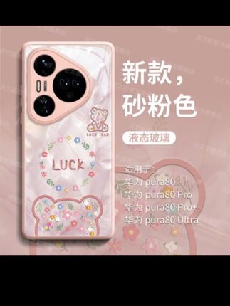 碎花小熊适用华为pura80pro手机壳新款pura70网红爆款p60全包p50#华为手机壳 #防摔手机壳 #高颜值手机壳 #创意手机壳