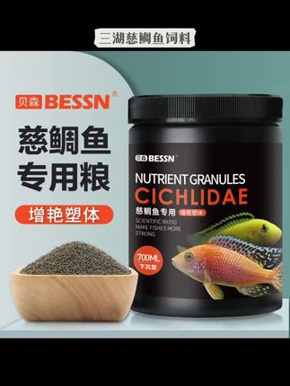 #三湖慈鲷鱼饲料 #鱼粮 BESSN三湖慈鲷鱼饲料坦湖鱼马鲷六间鱼颗粒缓沉鱼粮小型热带鱼粮 #小型鱼粮 #三湖慈鲷鱼粮 #鱼饲料